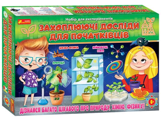 Набір для експериментів Ранок "Захоплюючі досліди для початківців" 12114126У 12114126У фото