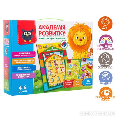 Магнитная доска "Vladi Toys" Академия развития (51 магнит, 12 игр) VT 5412-03 VT 5412-03 фото