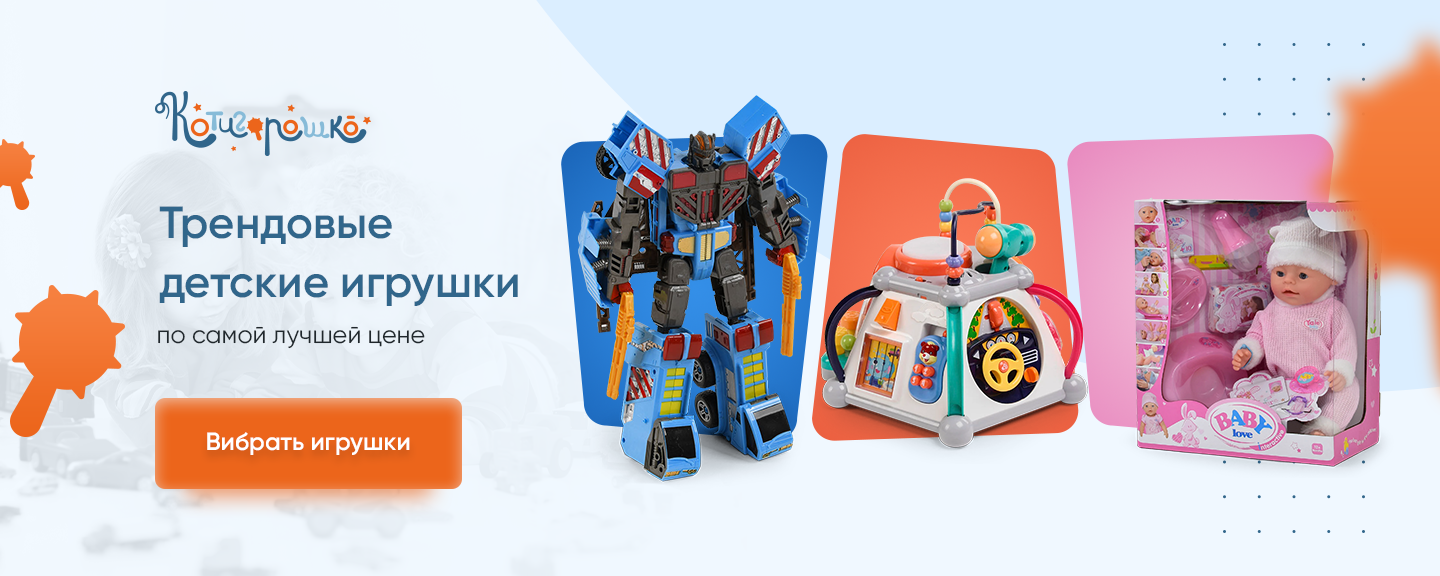Интернет-магазин детских игрушек Toyexpress