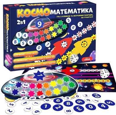 Настільна гра "КОСМОматематика" Ludum (2в1) МЕ 5032-16 МЕ 5032-16 фото