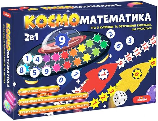 Настільна гра "КОСМОматематика" Ludum (2в1) МЕ 5032-16 МЕ 5032-16 фото