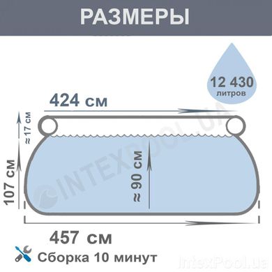 Надувний безкаркасний басейн (457 х 107 см, 12430 л, сходи, фільтр, тент, підстилка) Intex 26166 Синій 96759 фото